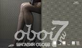 Коллекция Inspire, артикул 45403