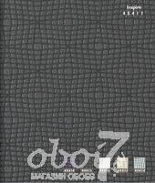 Коллекция Inspire, артикул 45411