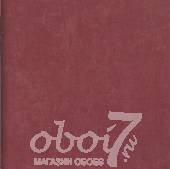 Коллекция 50 Shades of Colour, артикул 48451