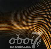 Коллекция Excess, артикул 8031-1