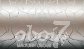 Коллекция Excess, артикул 8044-2