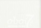 Коллекция Feel Free, артикул 9058-20