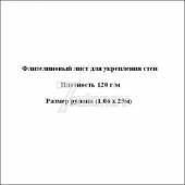 Коллекция Rips, артикул 2312-120