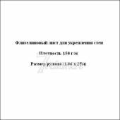 Коллекция Rips, артикул 2355-150